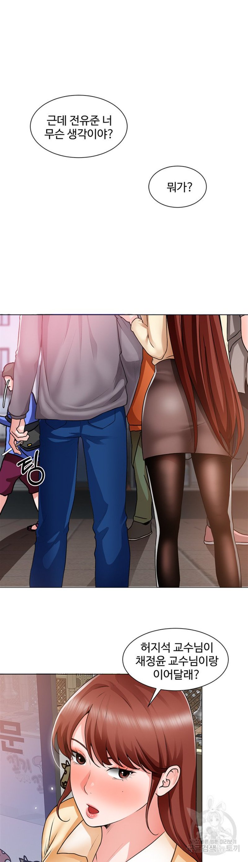 Nogada Romance Raw Chapter 32 Page 22