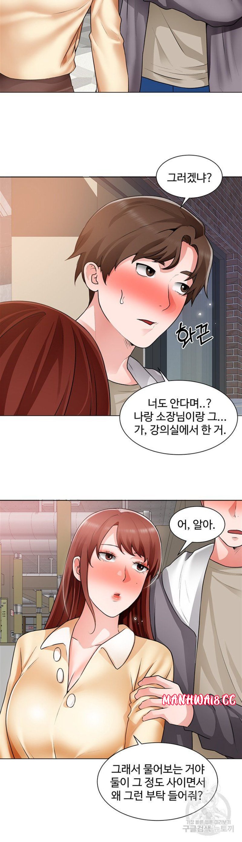 Nogada Romance Raw Chapter 32 Page 24