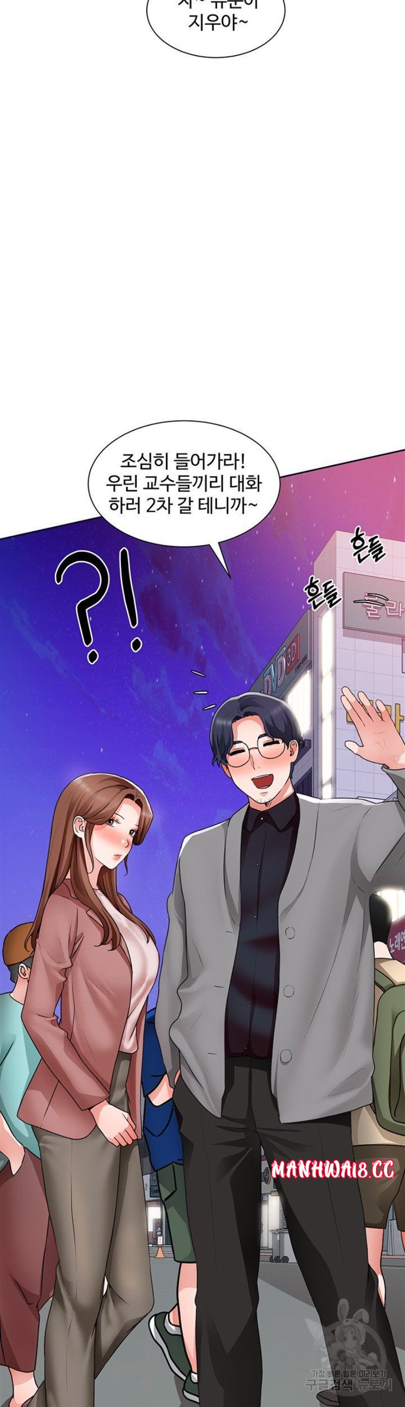 Nogada Romance Raw Chapter 32 Page 27