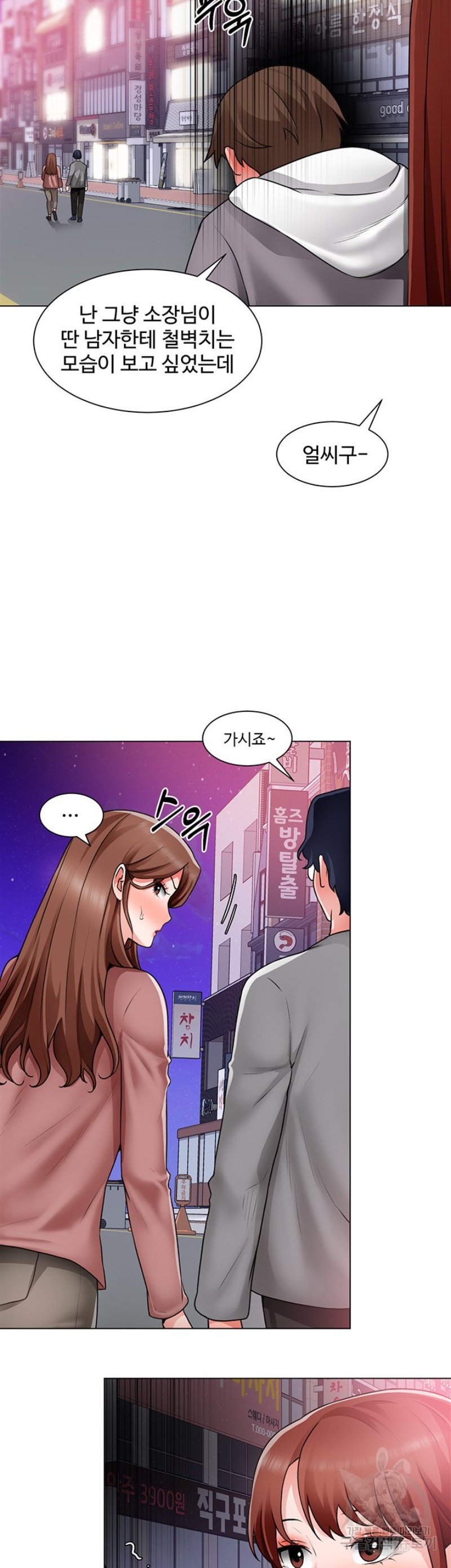 Nogada Romance Raw Chapter 32 Page 29