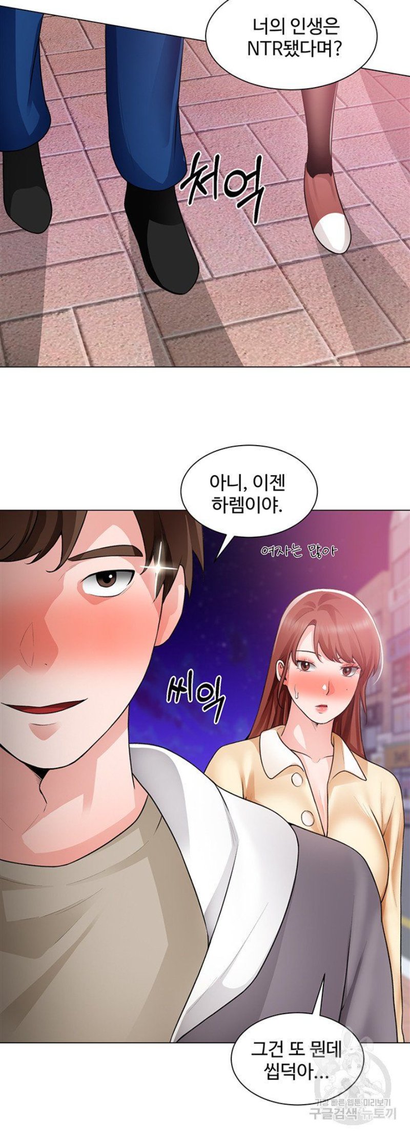 Nogada Romance Raw Chapter 32 Page 33