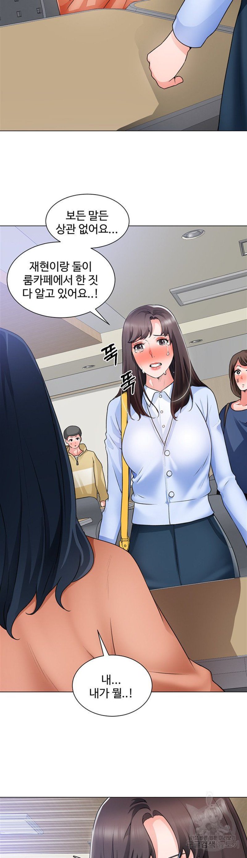 Nogada Romance Raw Chapter 32 Page 40