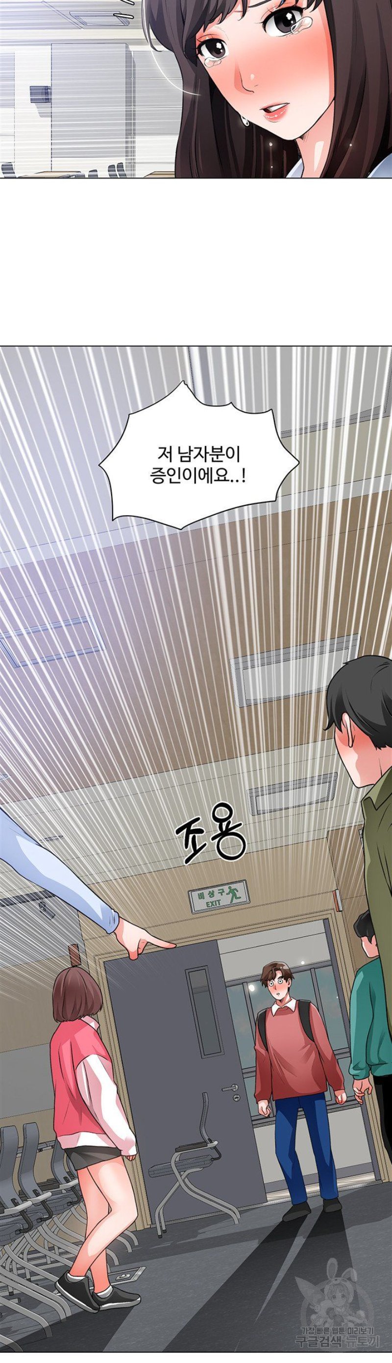 Nogada Romance Raw Chapter 32 Page 41