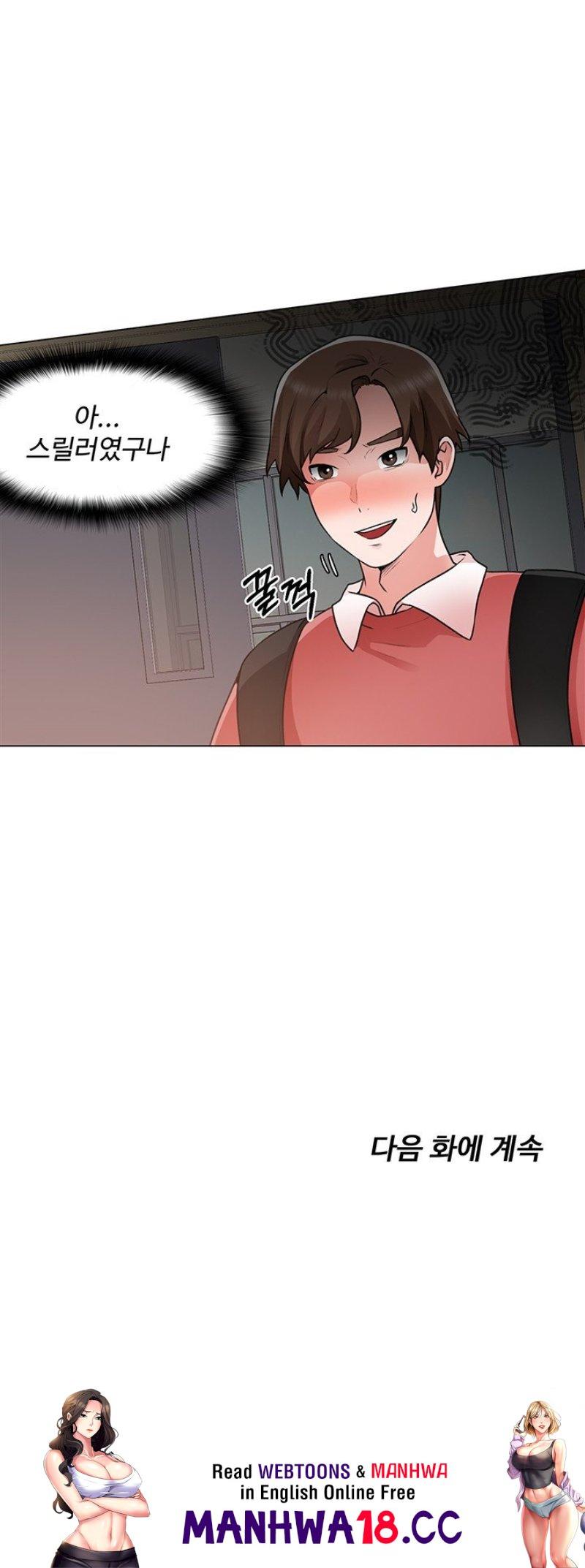 Nogada Romance Raw Chapter 32 Page 42
