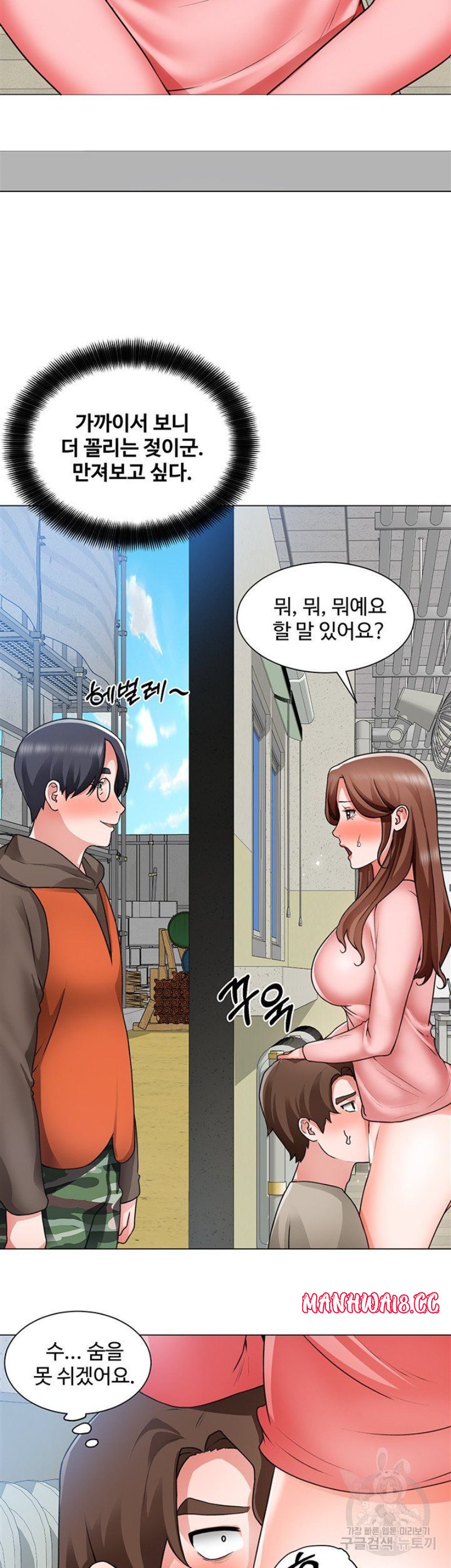 Nogada Romance Raw Chapter 32 Page 5