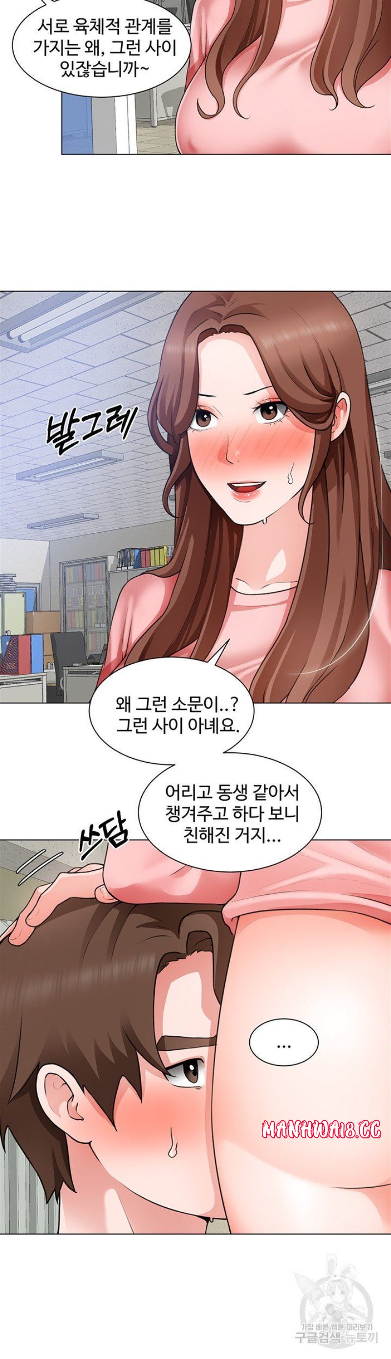 Nogada Romance Raw Chapter 32 Page 7