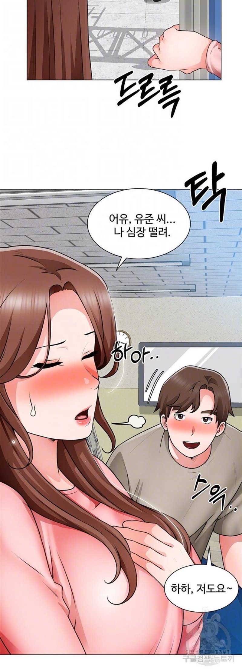 Nogada Romance Raw Chapter 32 Page 9