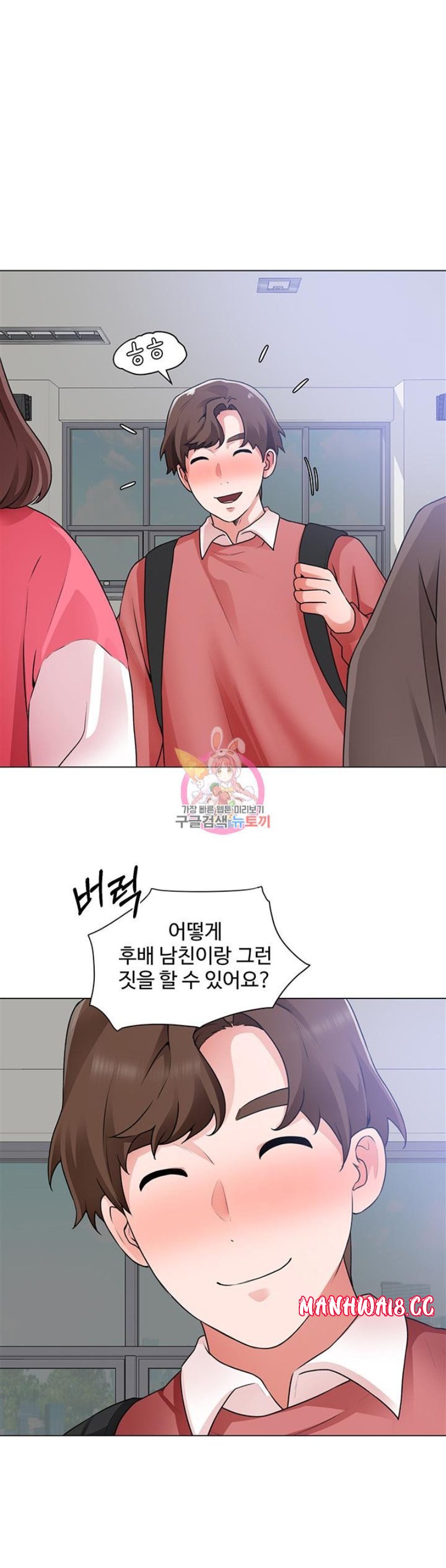 Nogada Romance Raw Chapter 33 Page 1