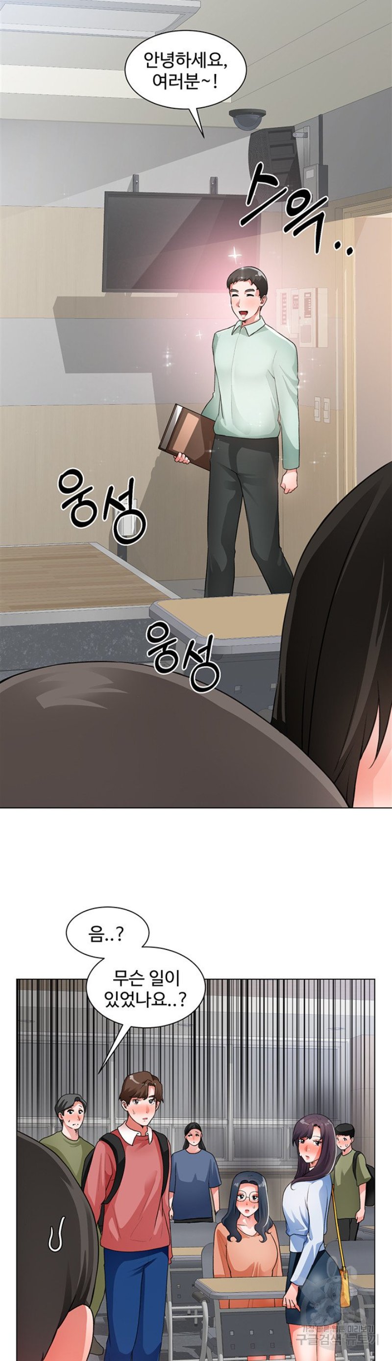 Nogada Romance Raw Chapter 33 Page 10