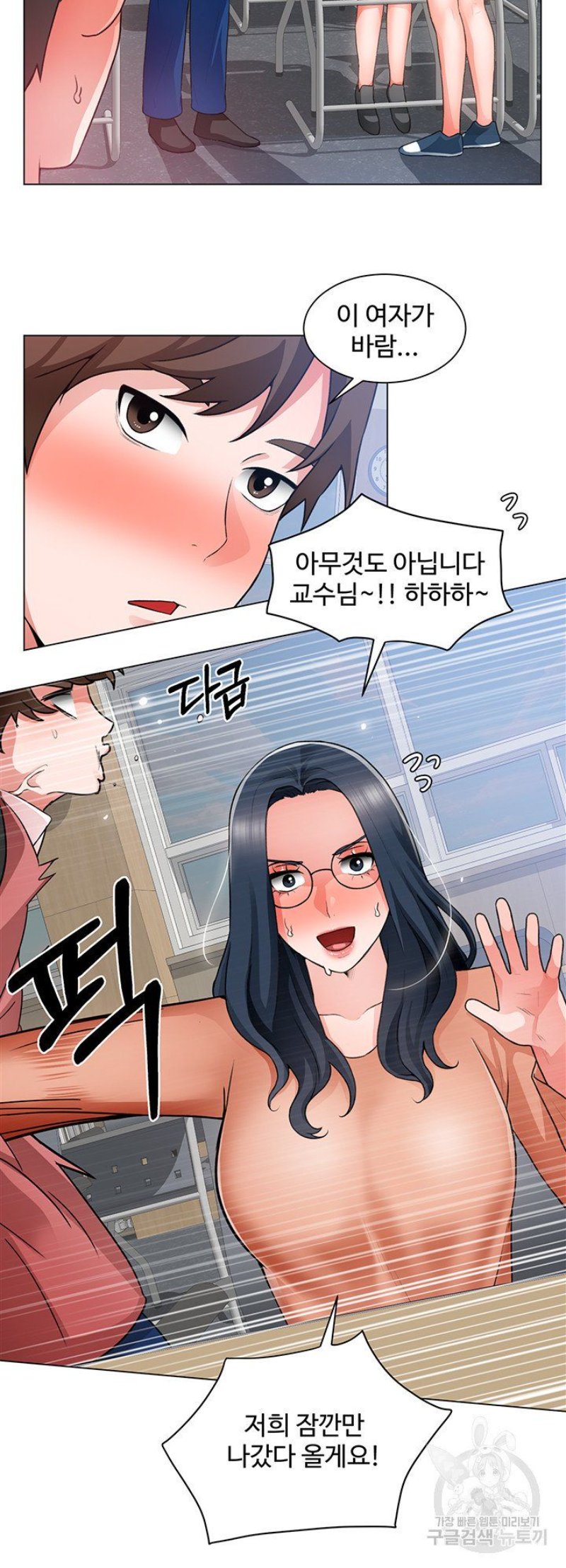 Nogada Romance Raw Chapter 33 Page 11