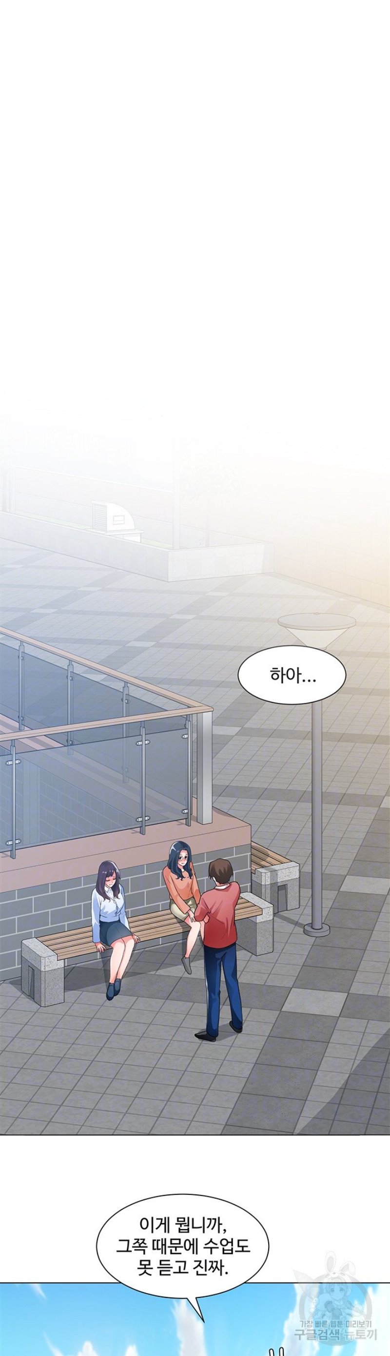 Nogada Romance Raw Chapter 33 Page 12