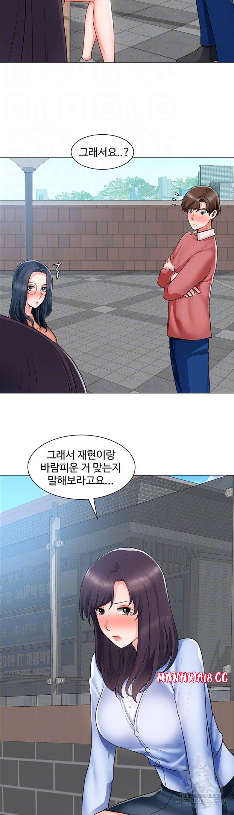 Nogada Romance Raw Chapter 33 Page 14