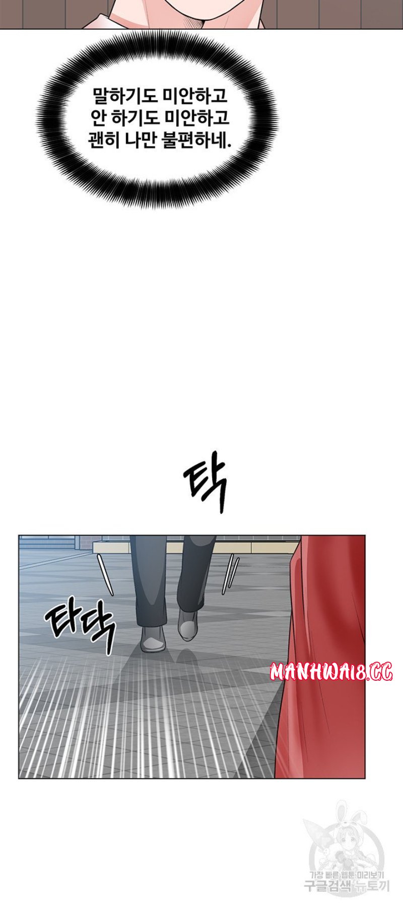 Nogada Romance Raw Chapter 33 Page 17