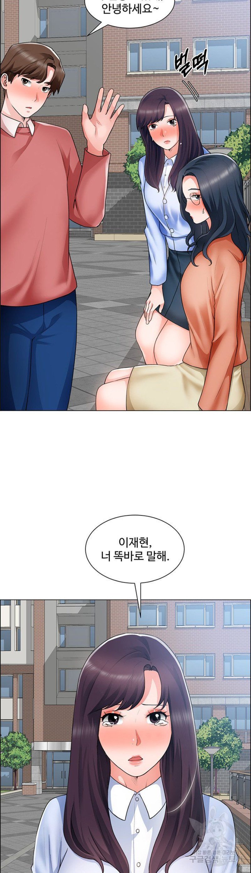 Nogada Romance Raw Chapter 33 Page 19