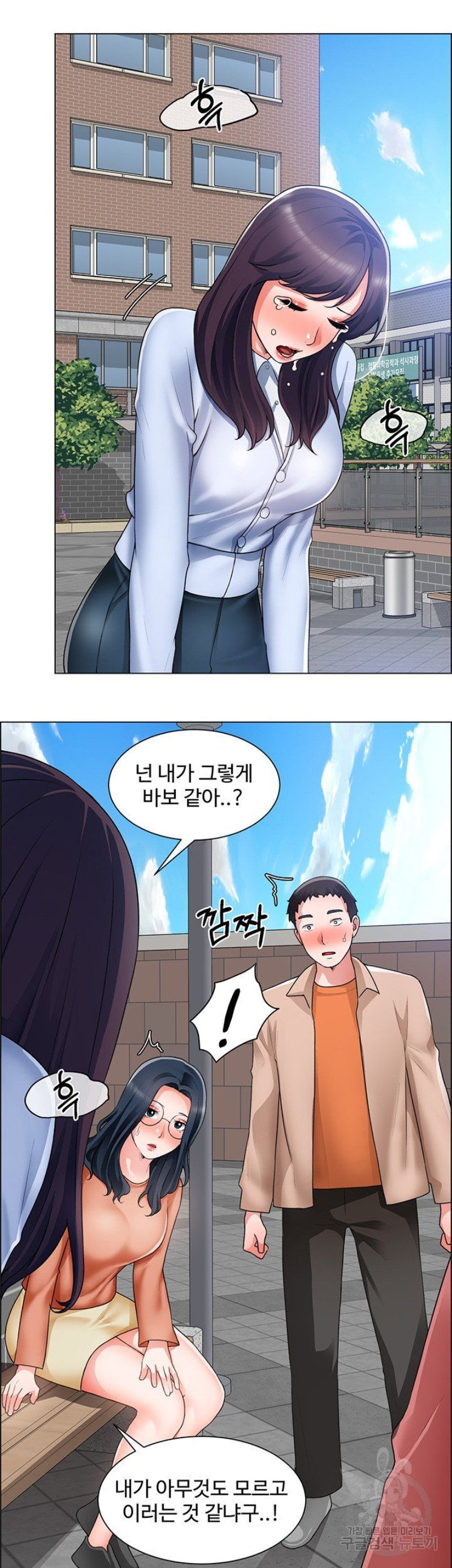 Nogada Romance Raw Chapter 33 Page 21