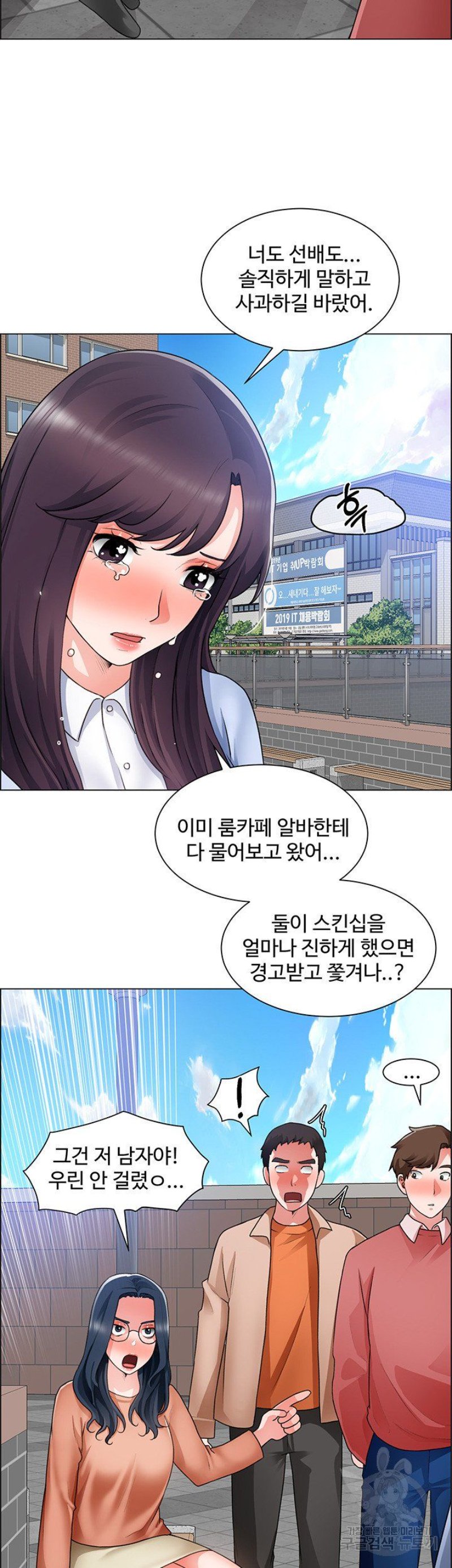 Nogada Romance Raw Chapter 33 Page 22