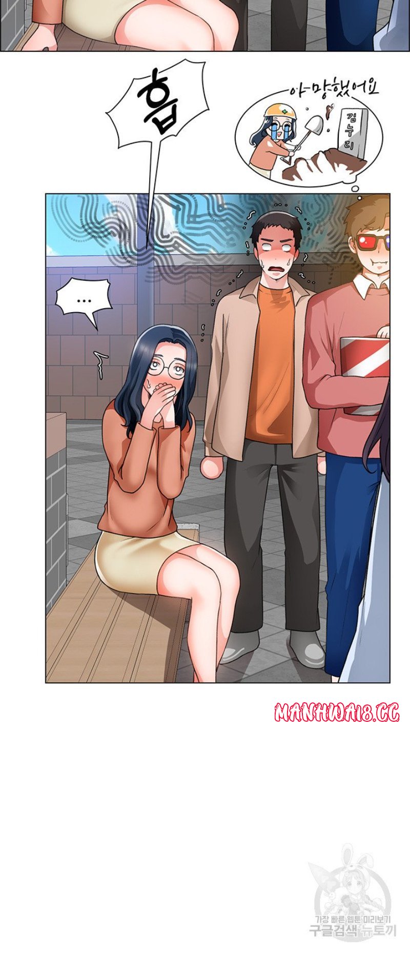 Nogada Romance Raw Chapter 33 Page 23