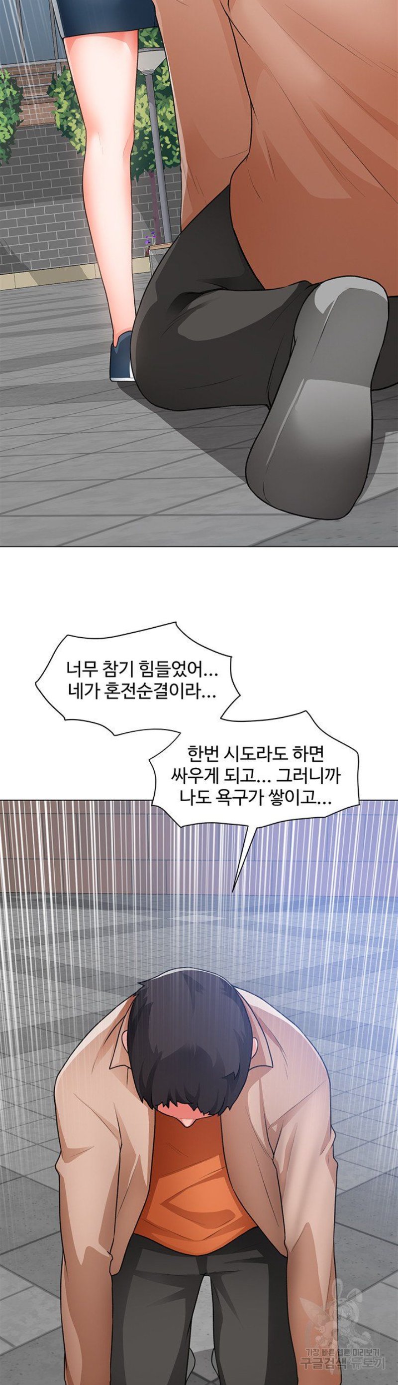 Nogada Romance Raw Chapter 33 Page 26