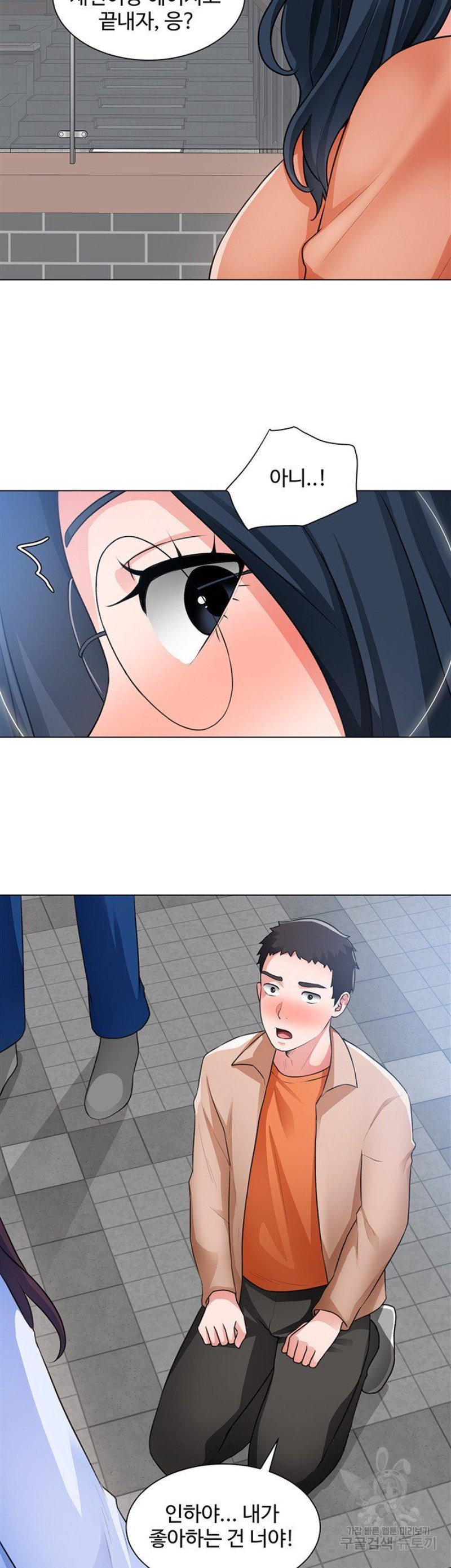 Nogada Romance Raw Chapter 33 Page 31