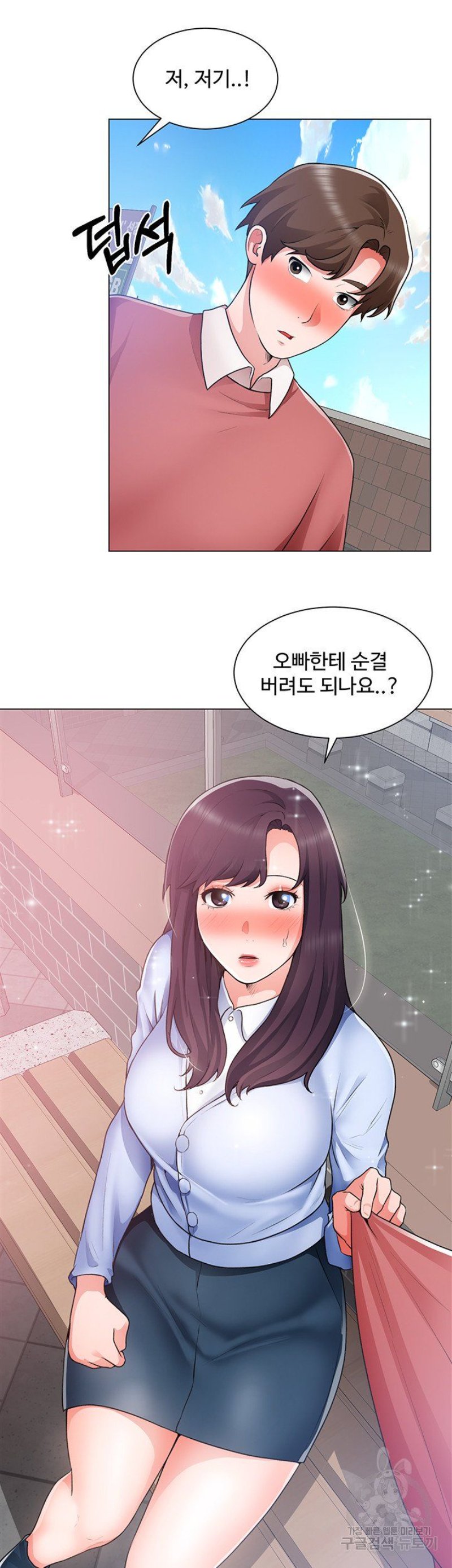 Nogada Romance Raw Chapter 33 Page 44
