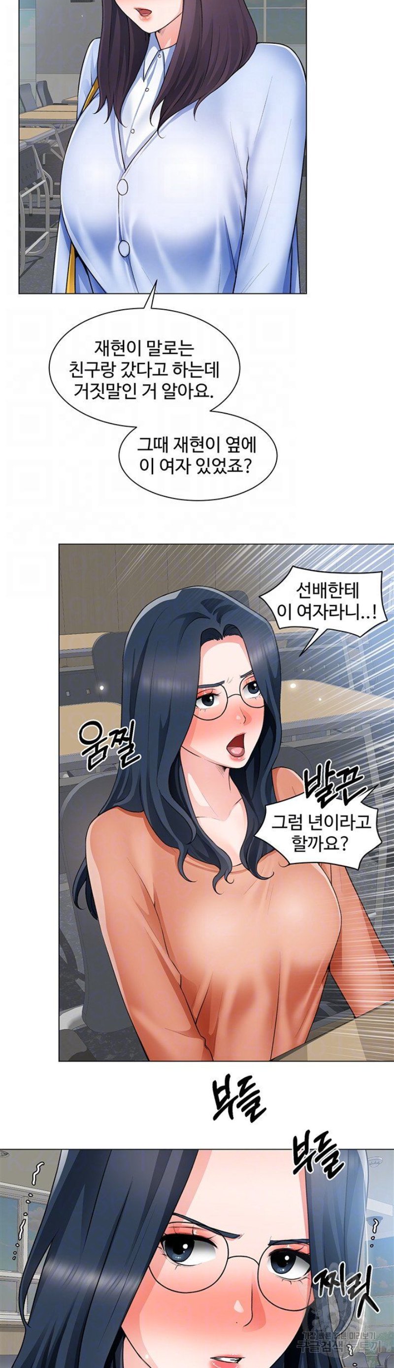 Nogada Romance Raw Chapter 33 Page 8