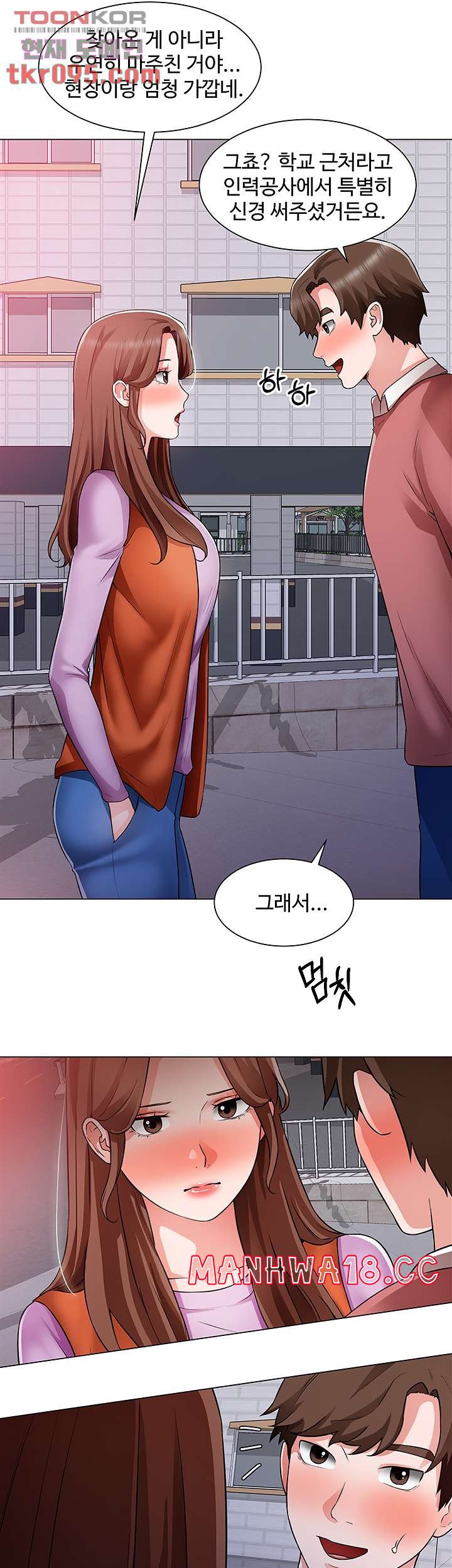 Nogada Romance Raw Chapter 38 Page 10
