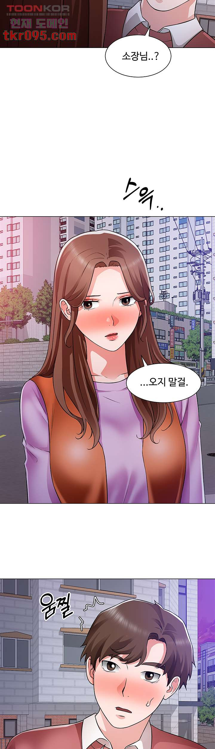 Nogada Romance Raw Chapter 38 Page 11