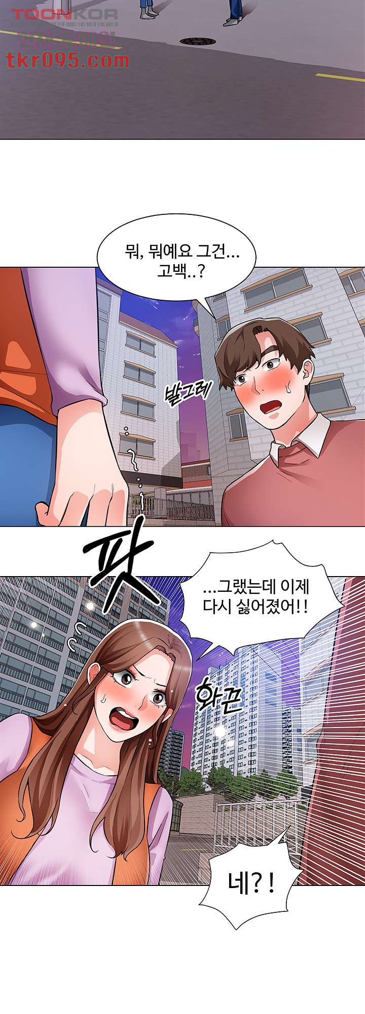 Nogada Romance Raw Chapter 38 Page 15