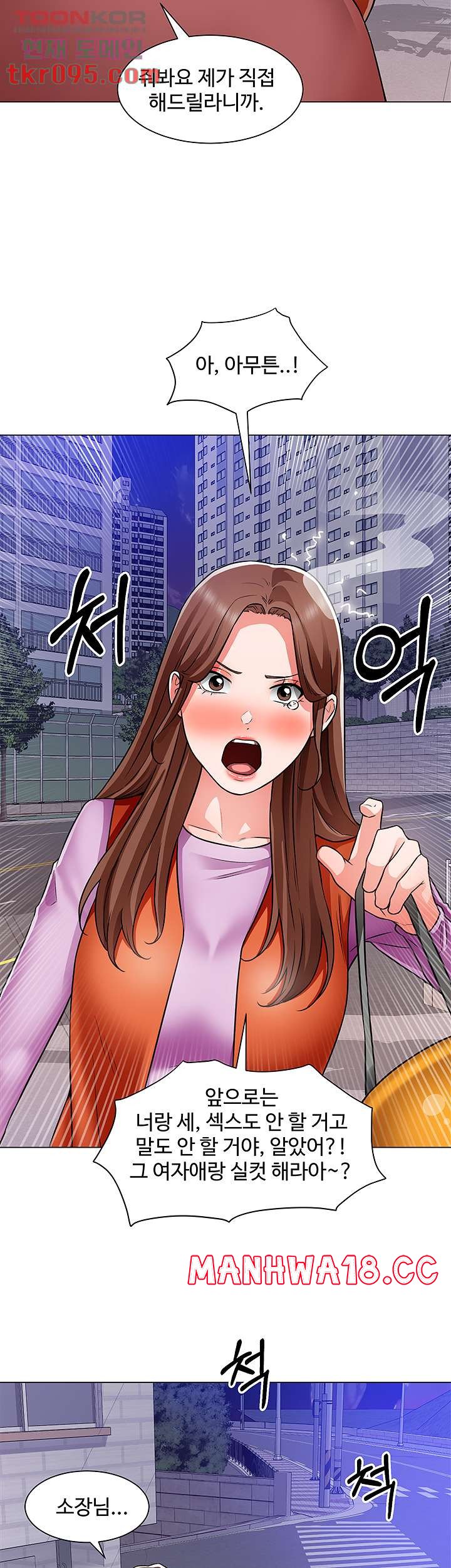Nogada Romance Raw Chapter 38 Page 18