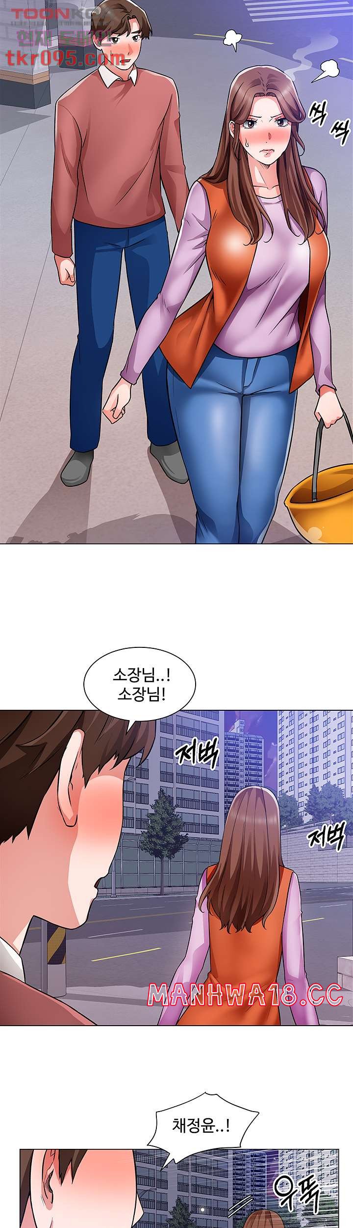 Nogada Romance Raw Chapter 38 Page 19