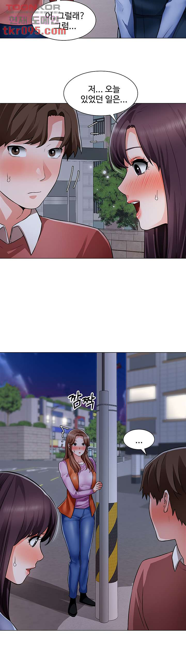 Nogada Romance Raw Chapter 38 Page 2