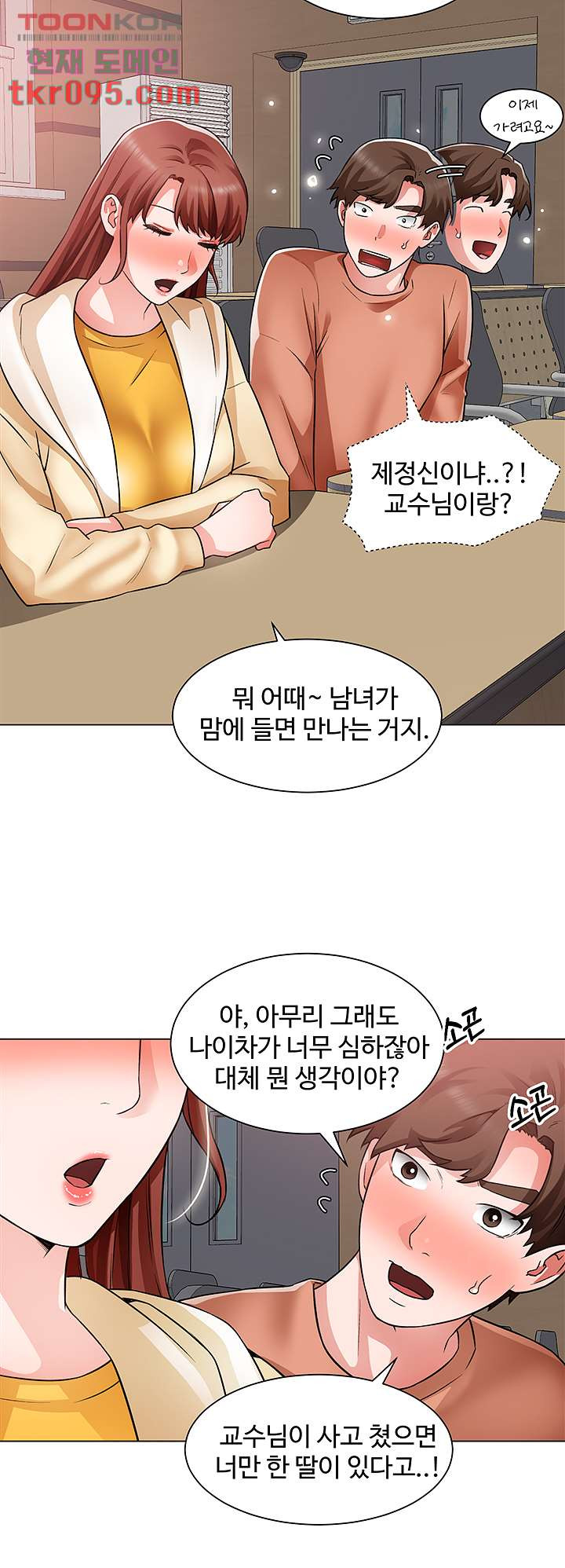 Nogada Romance Raw Chapter 38 Page 28