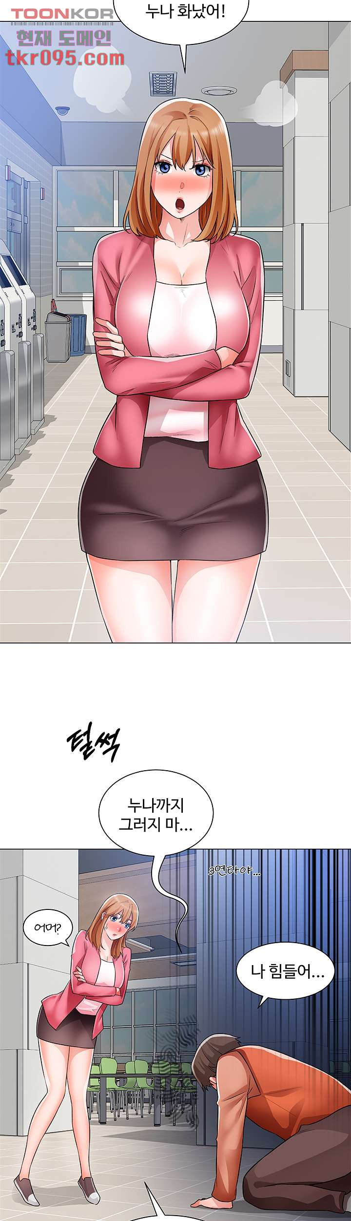 Nogada Romance Raw Chapter 38 Page 32