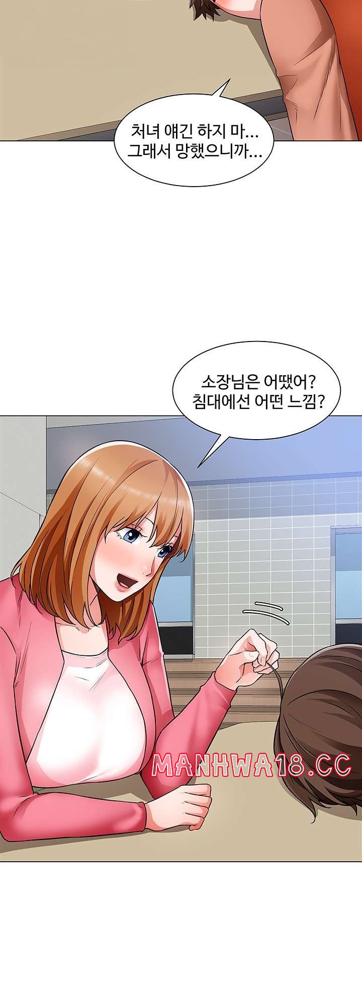 Nogada Romance Raw Chapter 38 Page 34