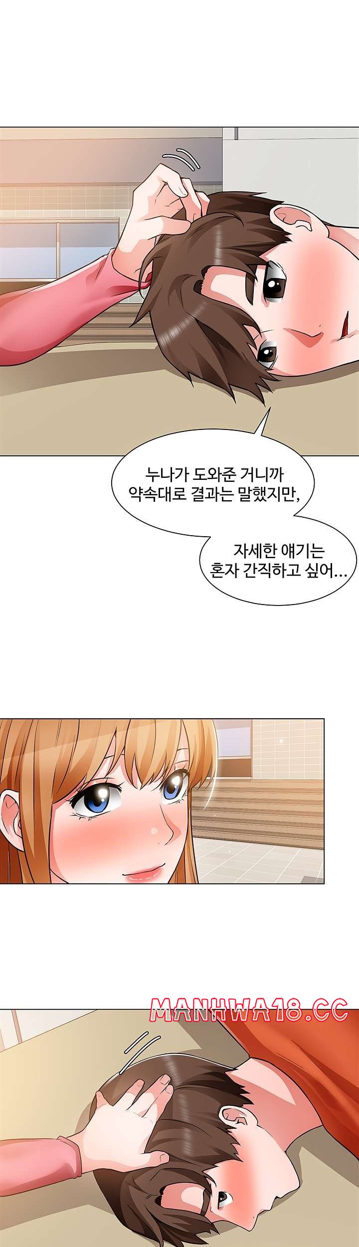 Nogada Romance Raw Chapter 38 Page 35