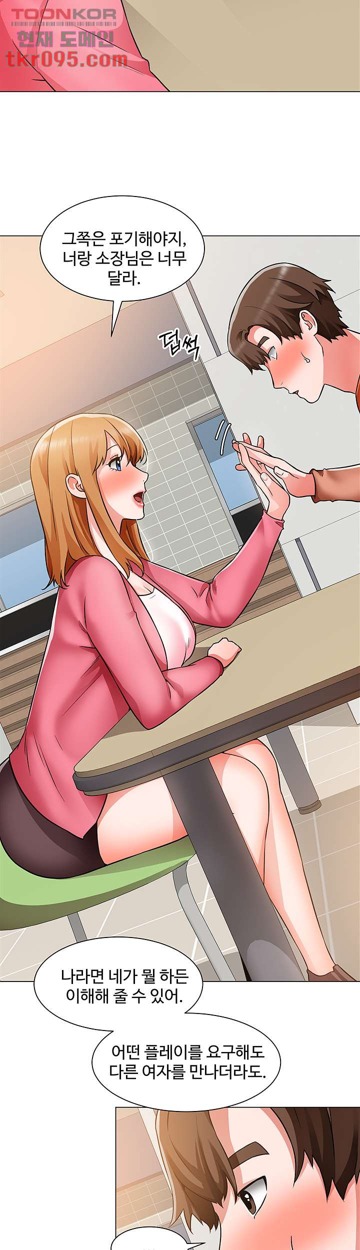 Nogada Romance Raw Chapter 38 Page 37