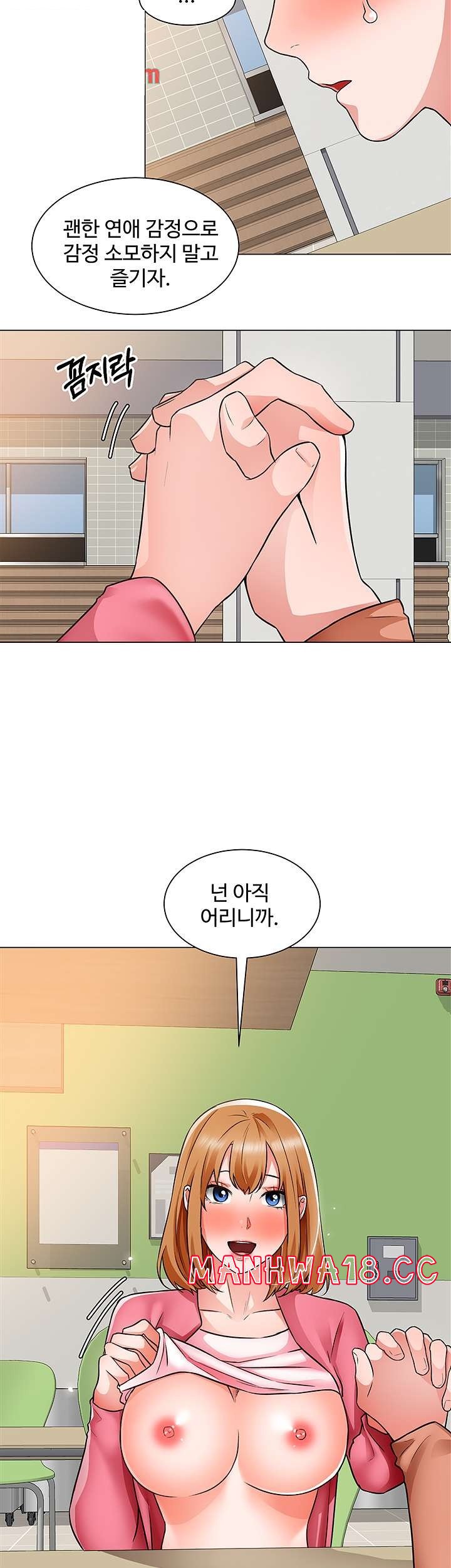 Nogada Romance Raw Chapter 38 Page 38
