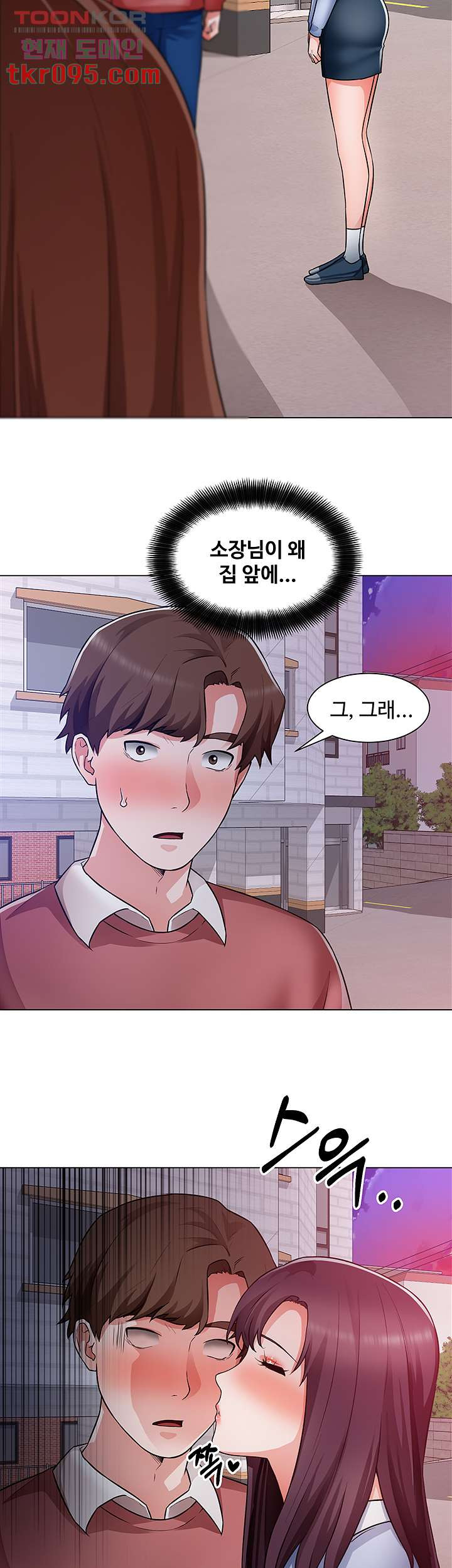 Nogada Romance Raw Chapter 38 Page 5