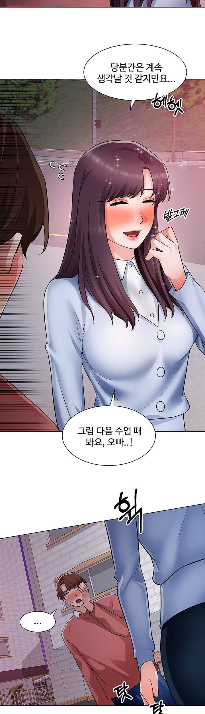 Nogada Romance Raw Chapter 38 Page 6