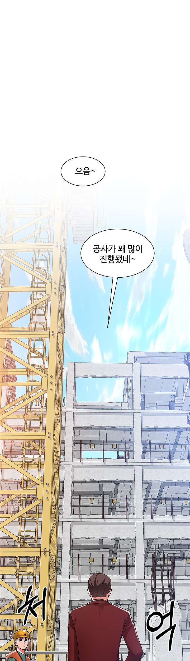 Nogada Romance Raw Chapter 39 Page 1