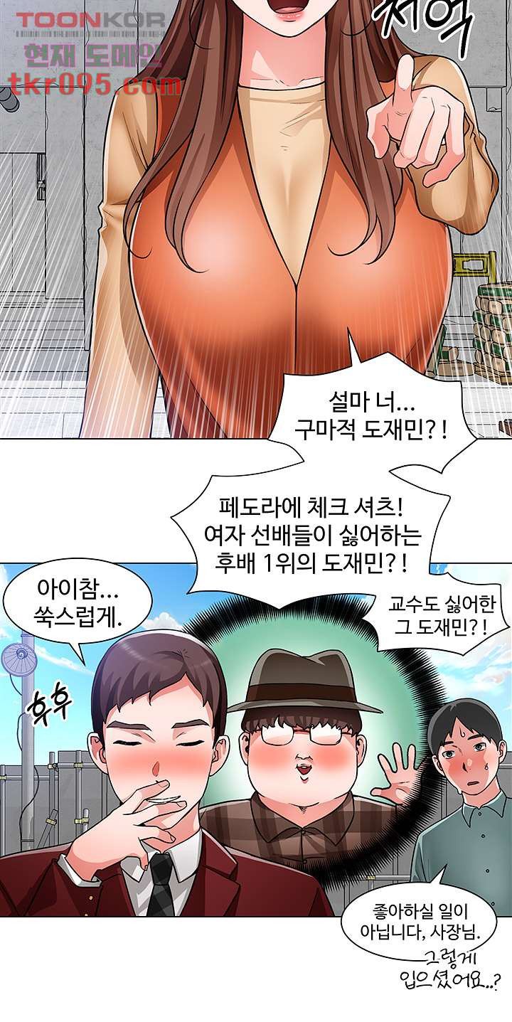 Nogada Romance Raw Chapter 39 Page 10