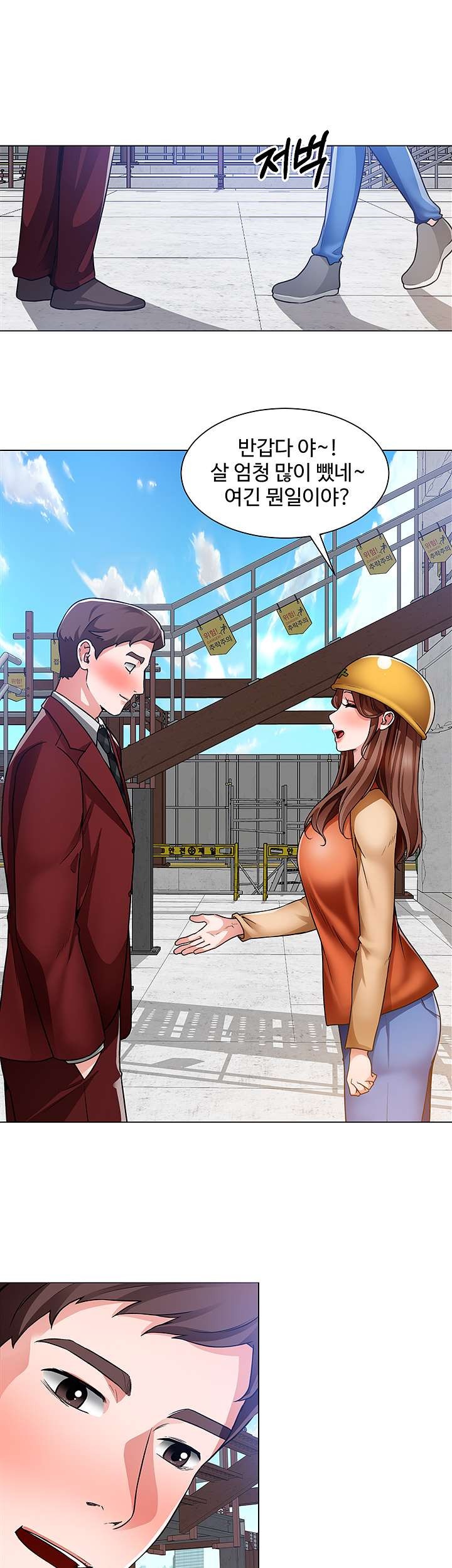 Nogada Romance Raw Chapter 39 Page 11