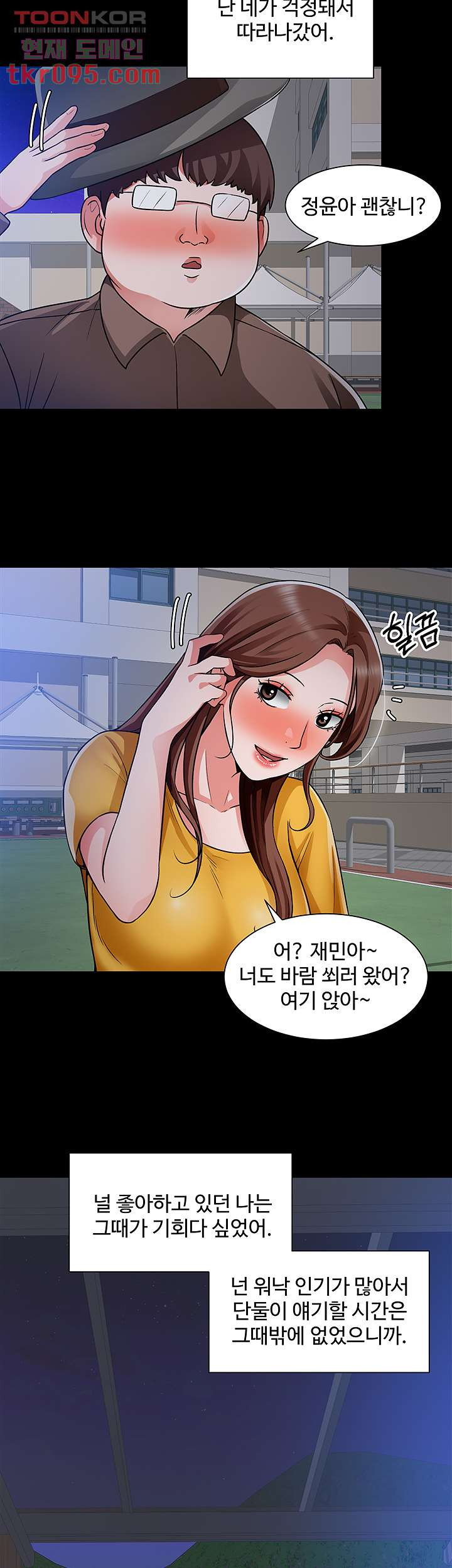 Nogada Romance Raw Chapter 39 Page 21