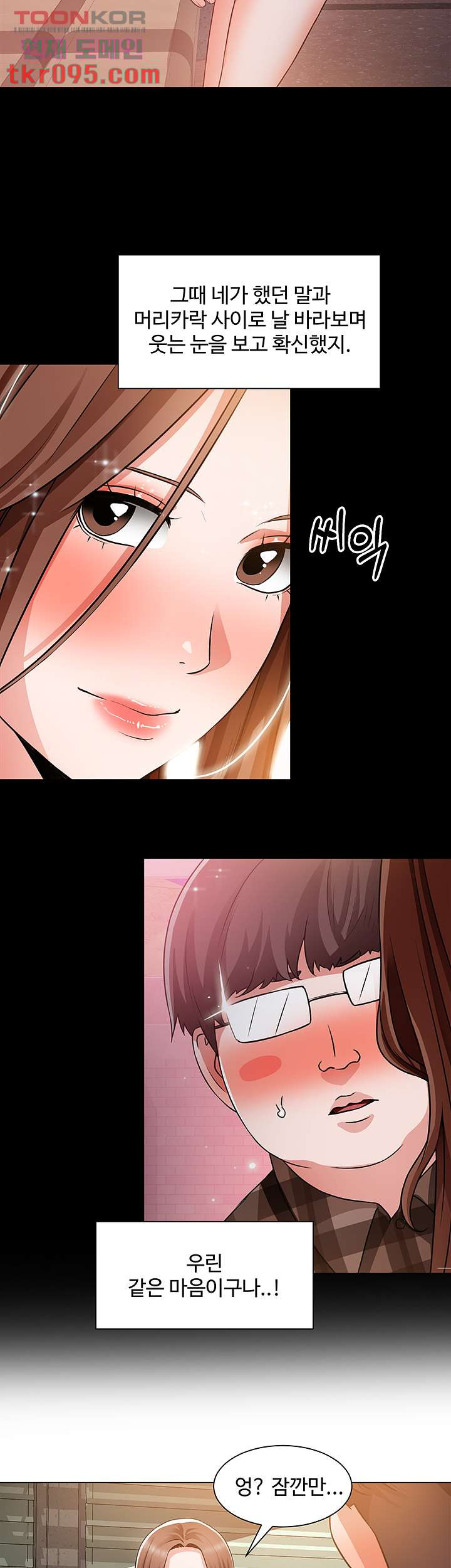 Nogada Romance Raw Chapter 39 Page 24