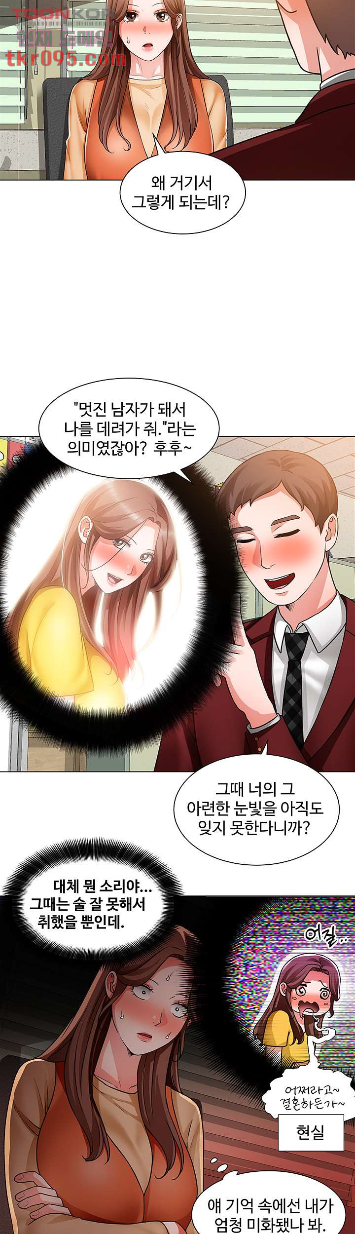 Nogada Romance Raw Chapter 39 Page 25