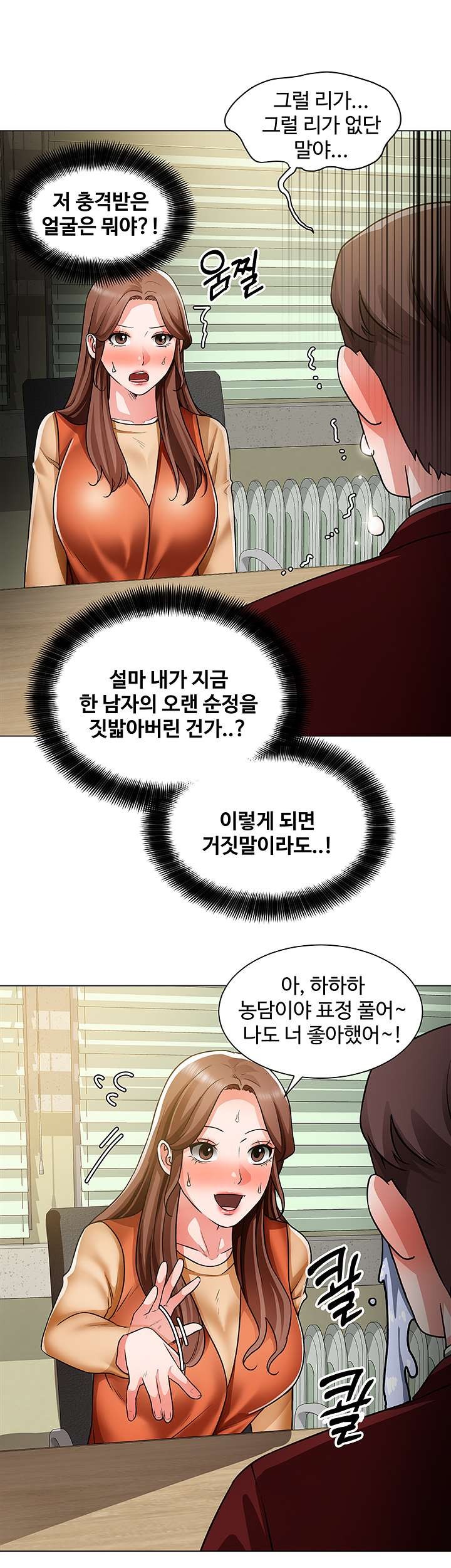 Nogada Romance Raw Chapter 39 Page 28