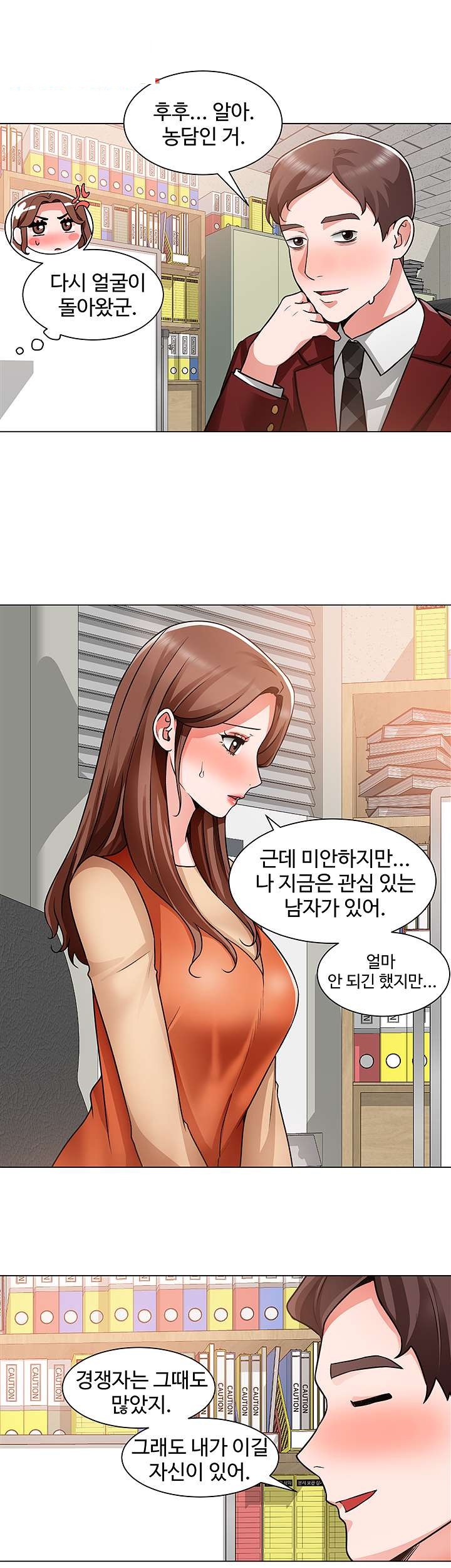 Nogada Romance Raw Chapter 39 Page 29
