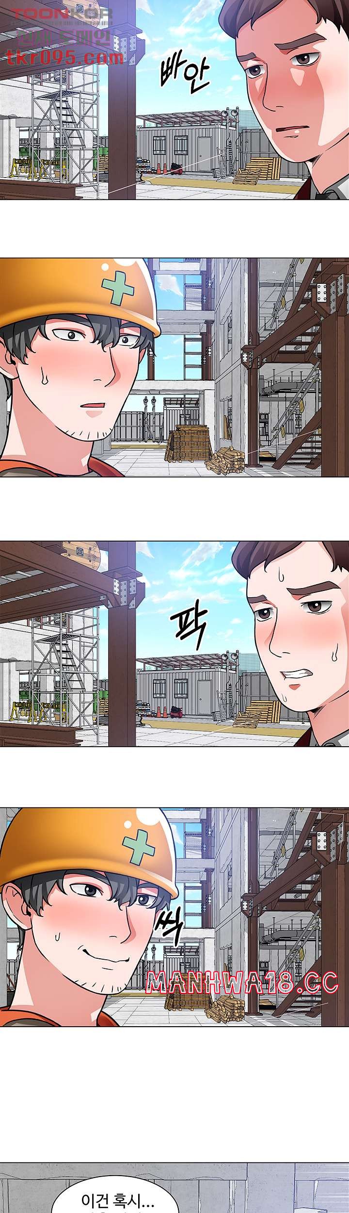 Nogada Romance Raw Chapter 39 Page 33