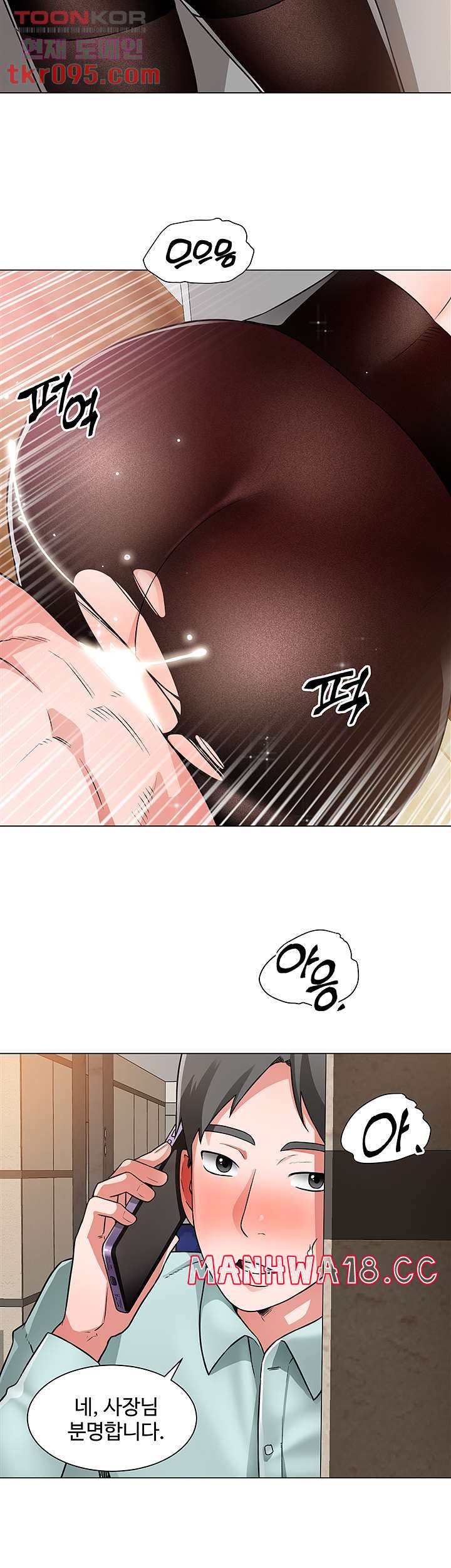 Nogada Romance Raw Chapter 39 Page 36
