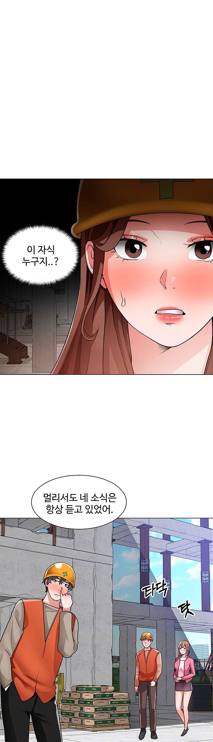 Nogada Romance Raw Chapter 39 Page 6